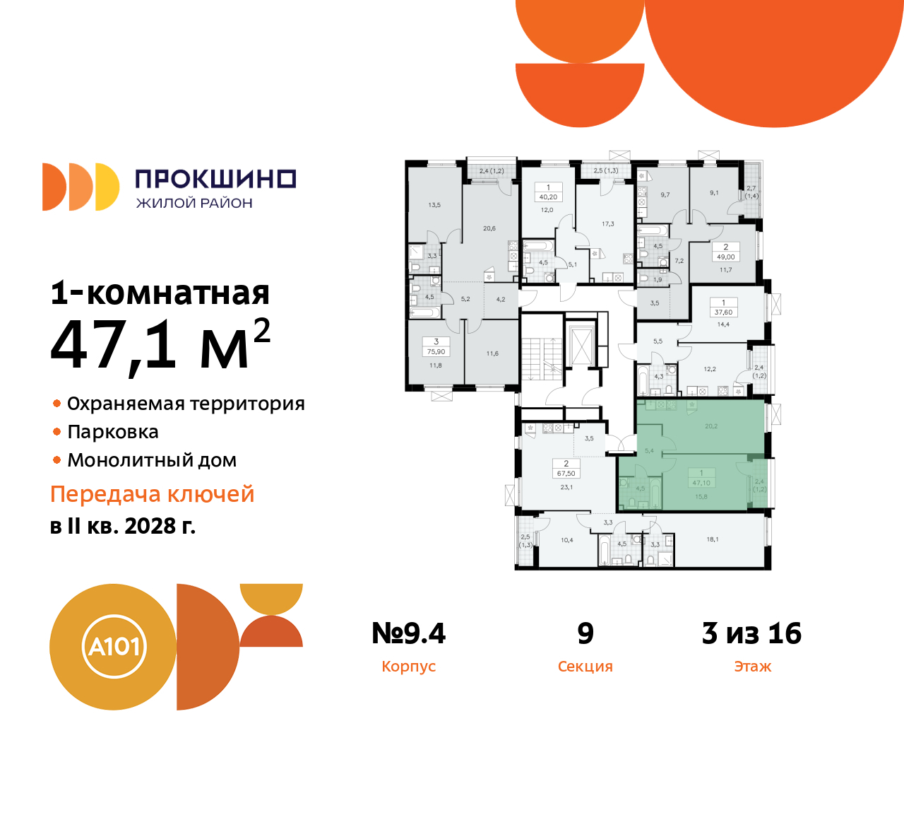 Объект по адресу Москва г, Сосенское п, Прокшинский пр-кт, д. 11
