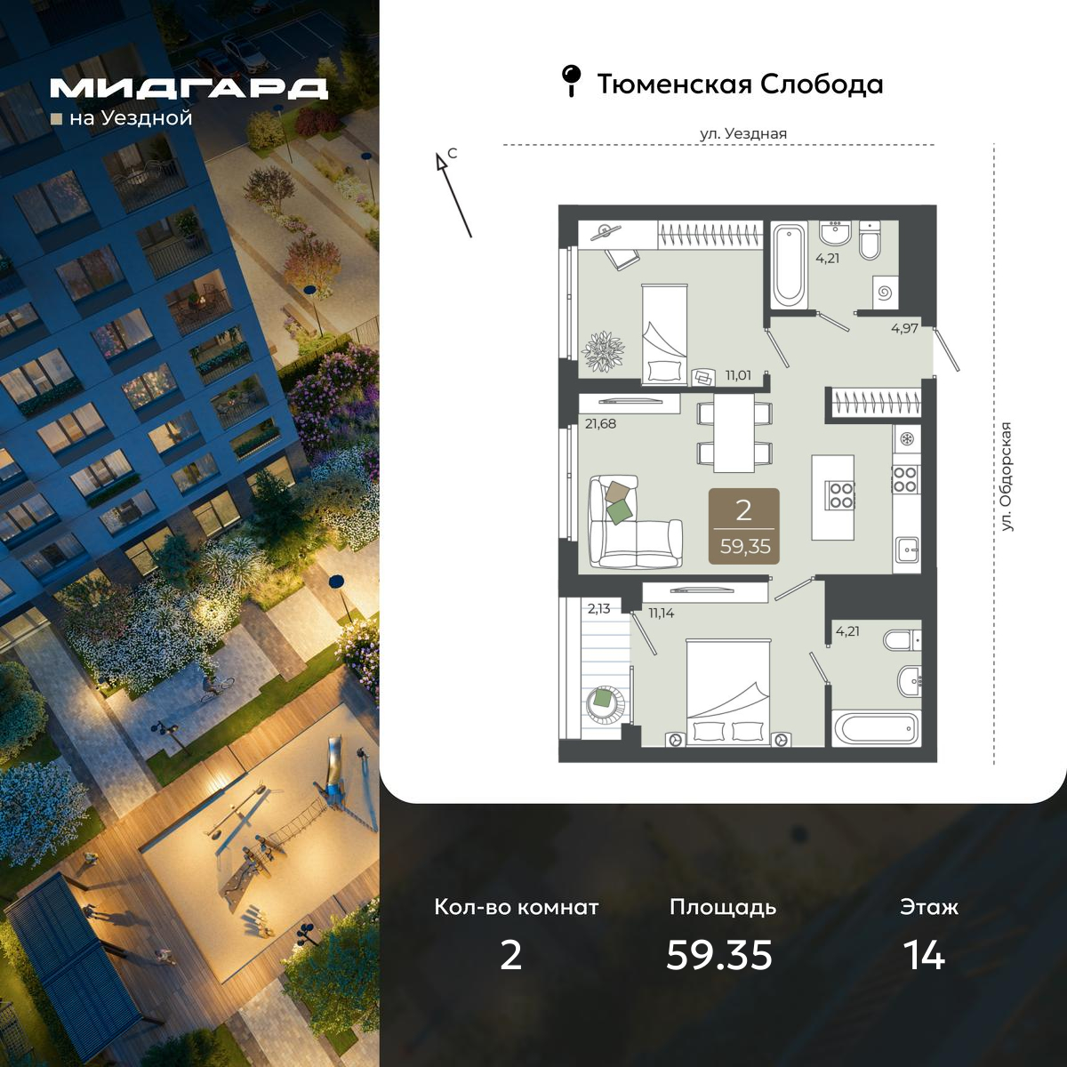 Объект по адресу Москва, Василия Подшибякина, ГП-1 