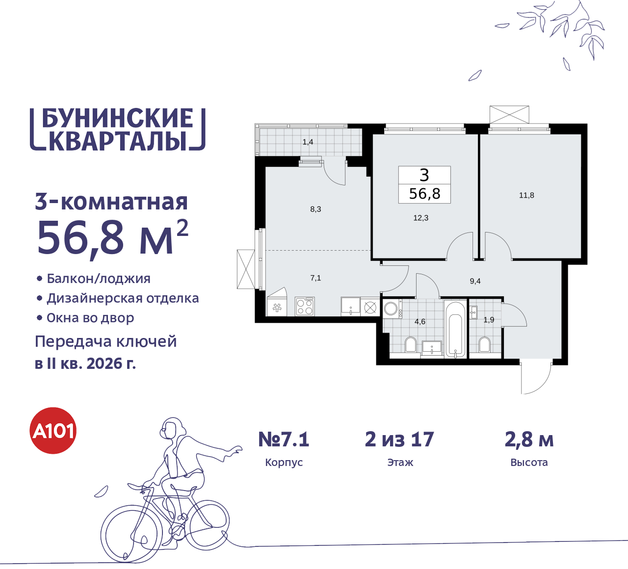 Объект по адресу Москва г, Сосенское п, Куприна пр-кт, д. 2