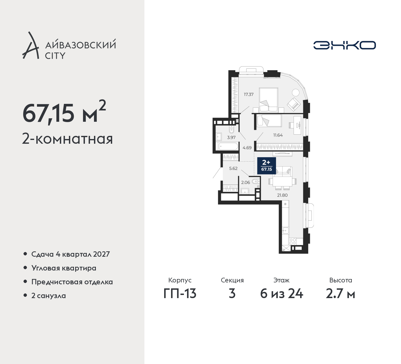 Объект по адресу Тюменская обл, Пожарных и спасателей ул, д. 5