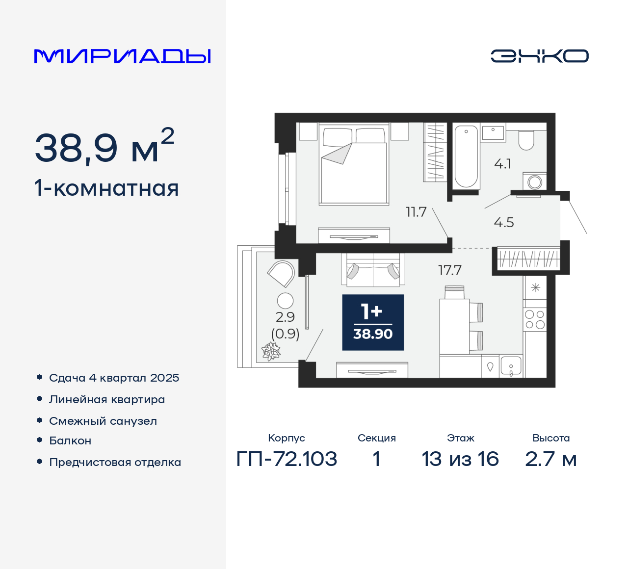 Объект по адресу Тюменская обл, Тобольский тракт, д. 103