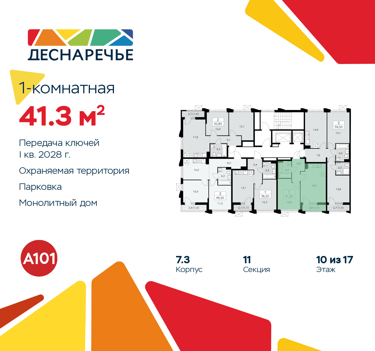 Объект по адресу Москва г, Десеновское п, Мостовая ул, д. 5