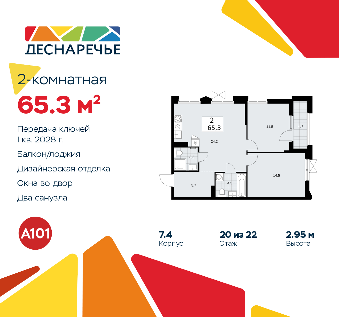 Объект по адресу Москва г, Десеновское п, Мостовая ул, д. 5