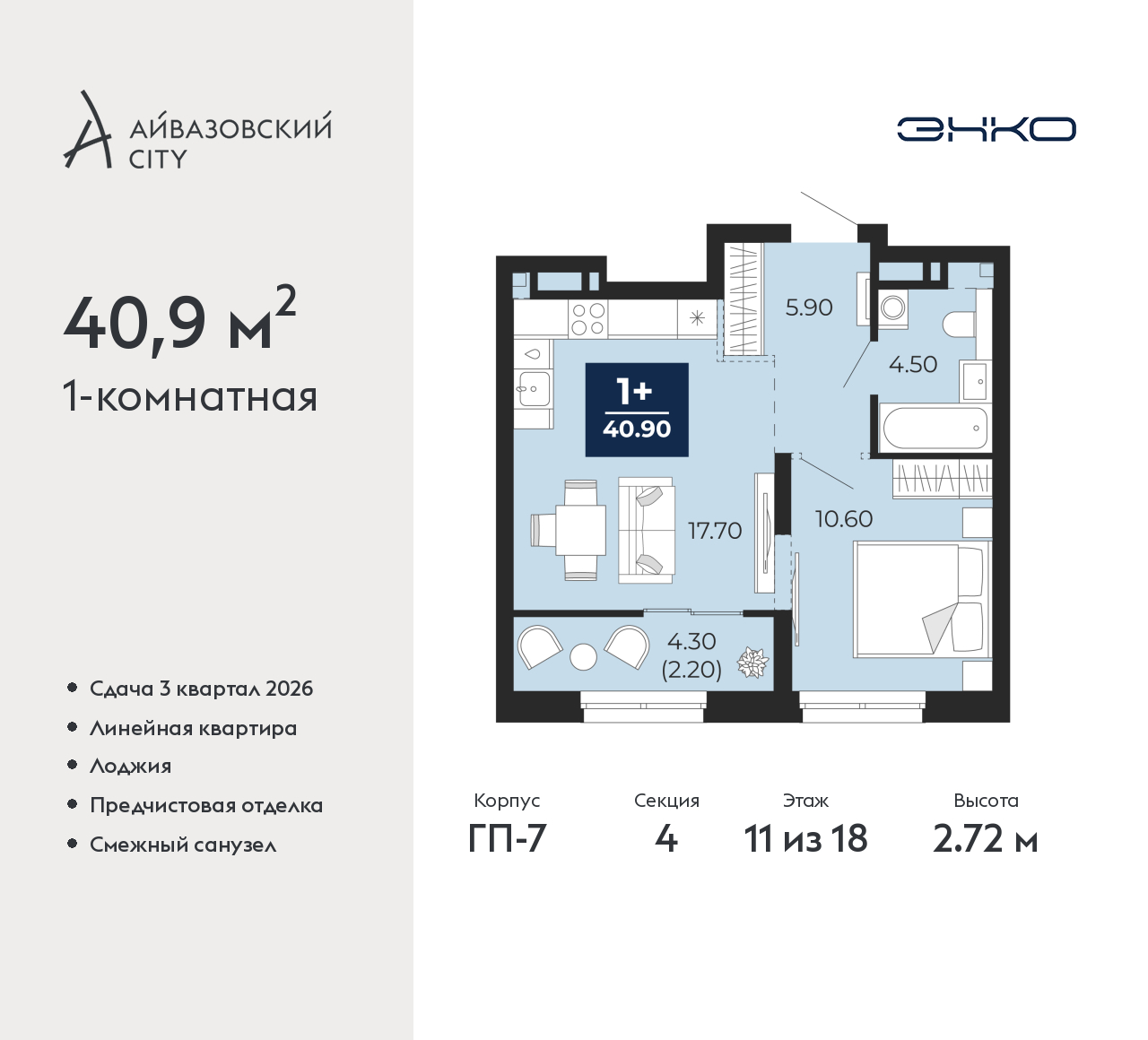 Объект по адресу Тюменская обл, Пожарных и спасателей ул, д. 1