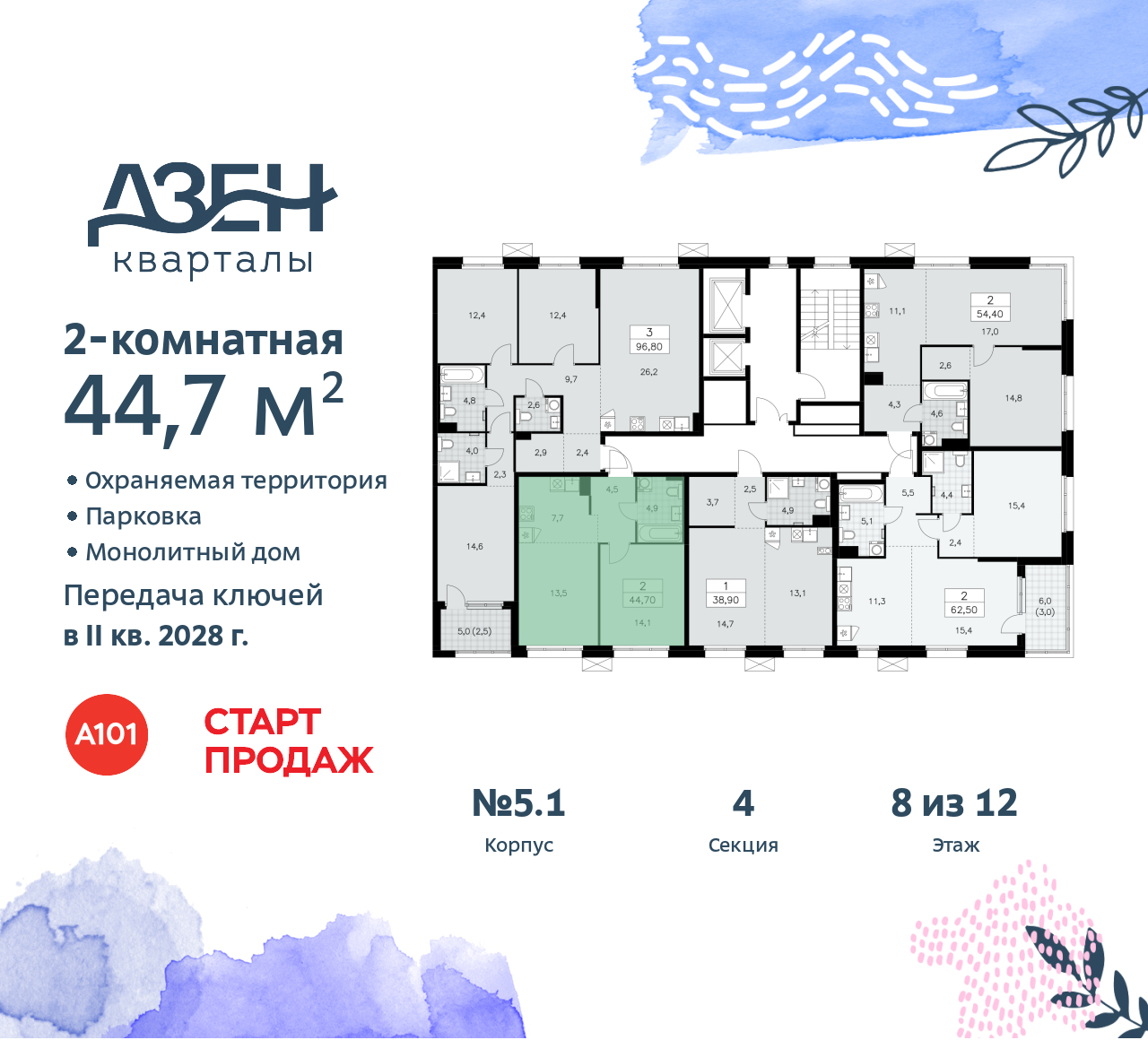 Объект по адресу Москва, Дзен-кварталы, 2.1 