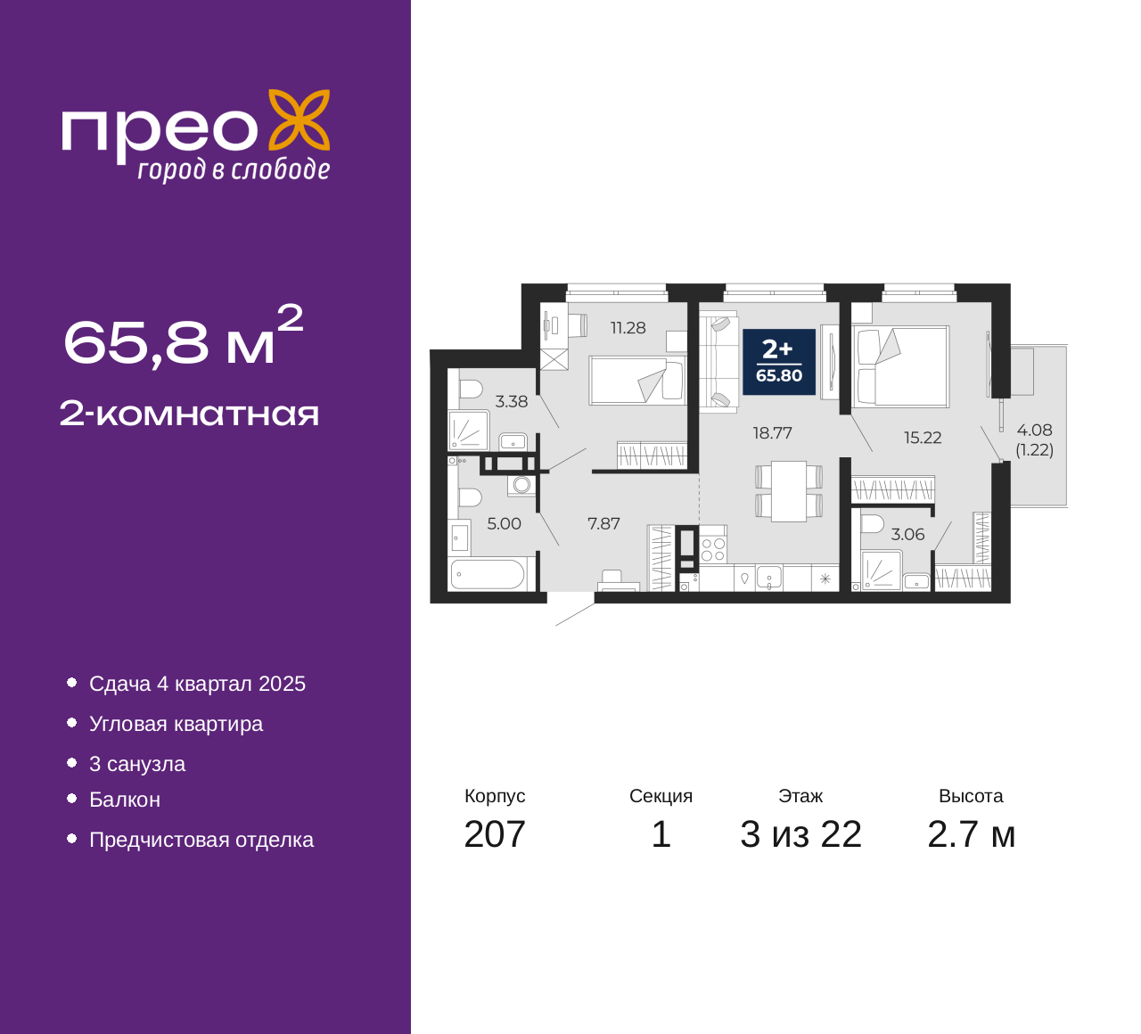 Объект по адресу Москва, Арктическая улица, 14 