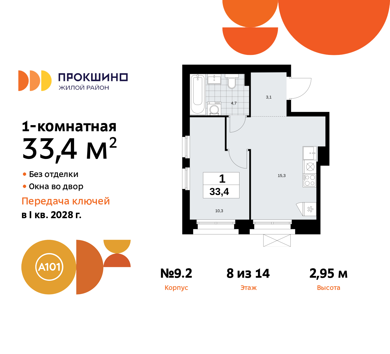 Объект по адресу Москва г, Сосенское п, Прокшинский пр-кт, д. 11