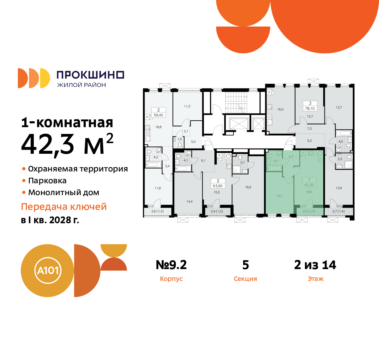 Объект по адресу Москва г, Сосенское п, Прокшинский пр-кт, д. 11