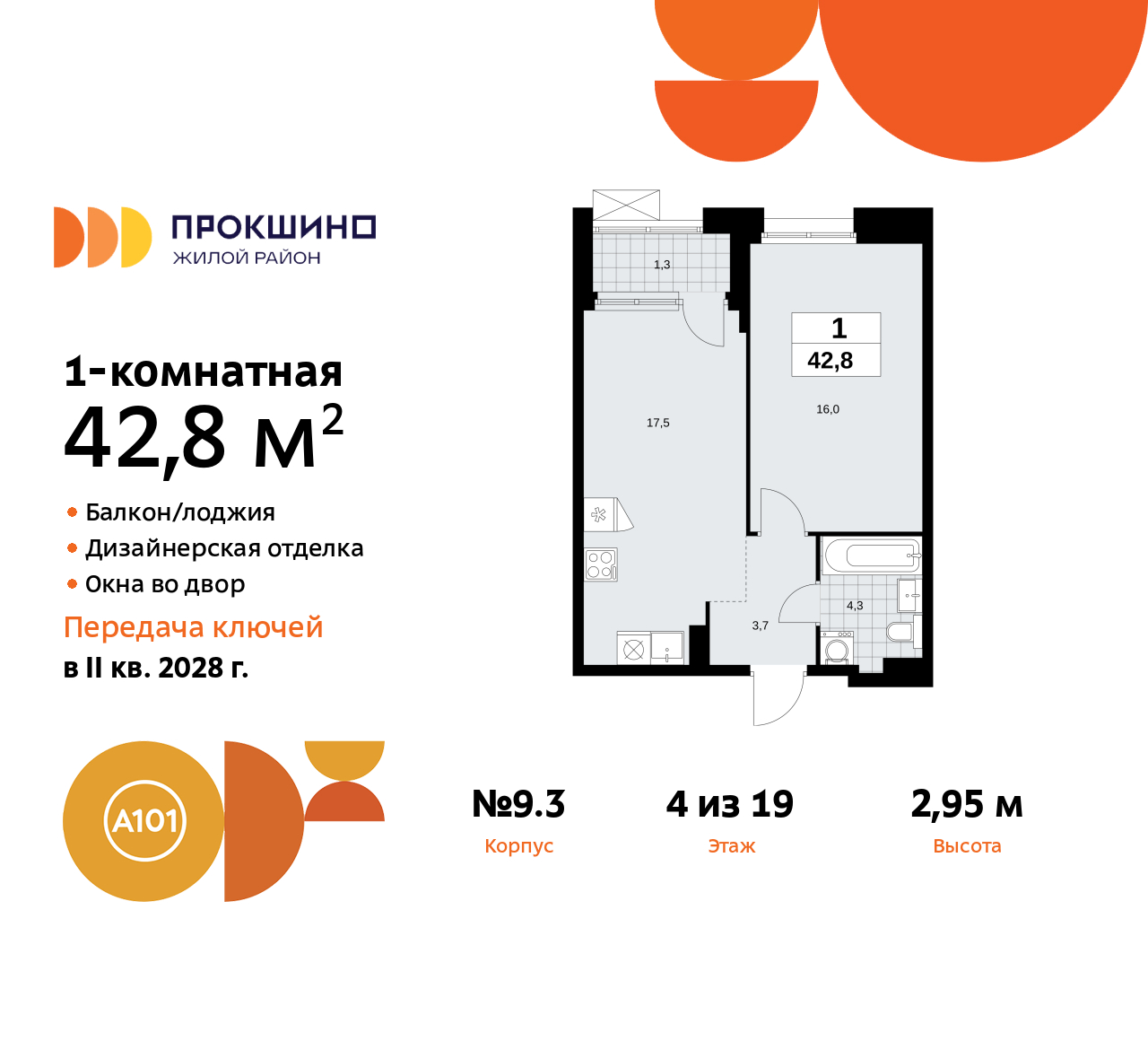 Объект по адресу Москва г, Сосенское п, Прокшинский пр-кт, д. 11