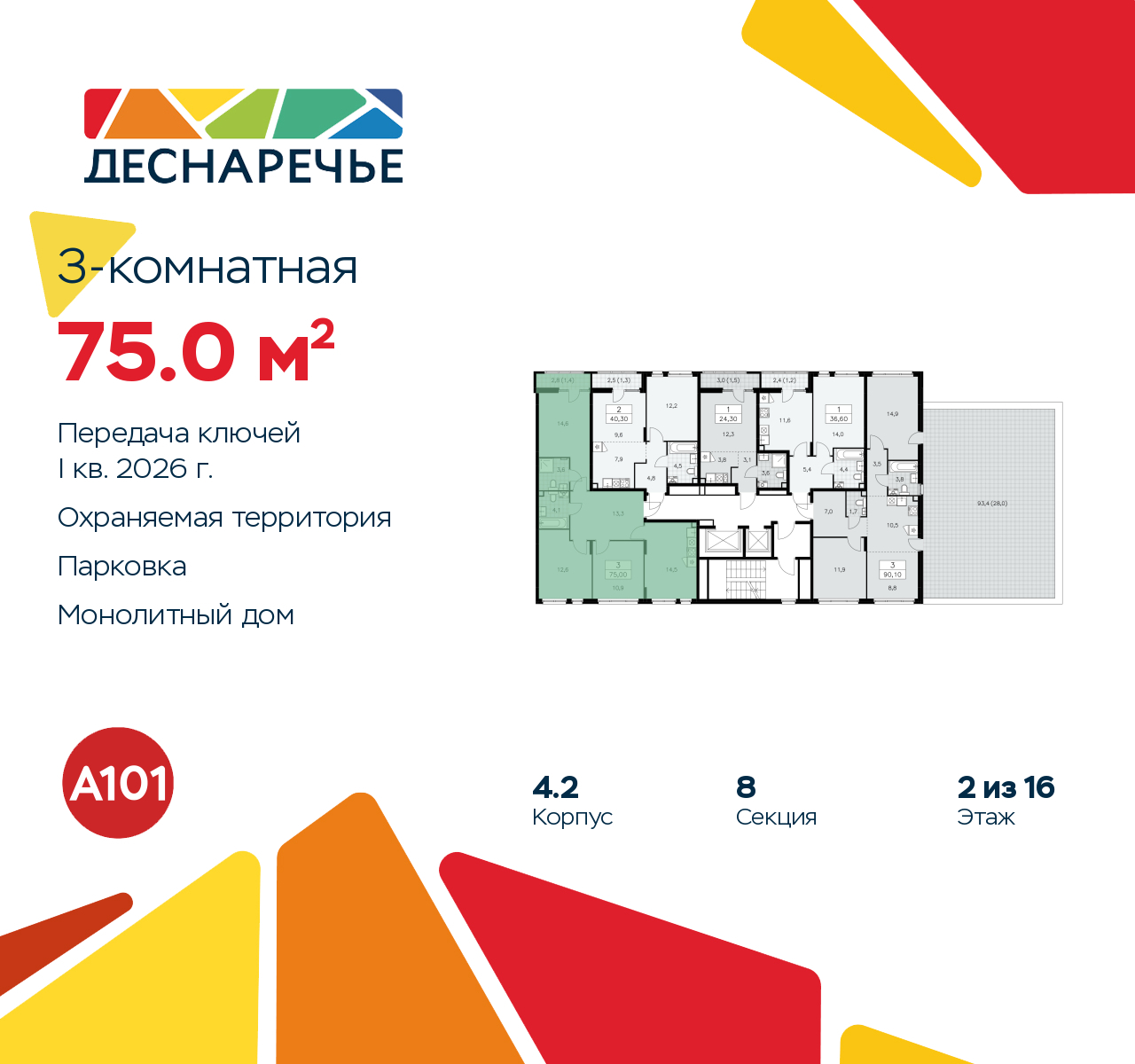 Объект по адресу Москва г, Десеновское п, Мостовая ул, д. 5
