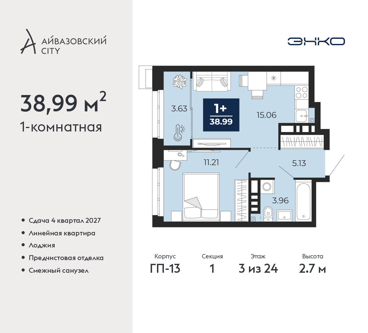 Объект по адресу Тюменская обл, Пожарных и спасателей ул, д. 5