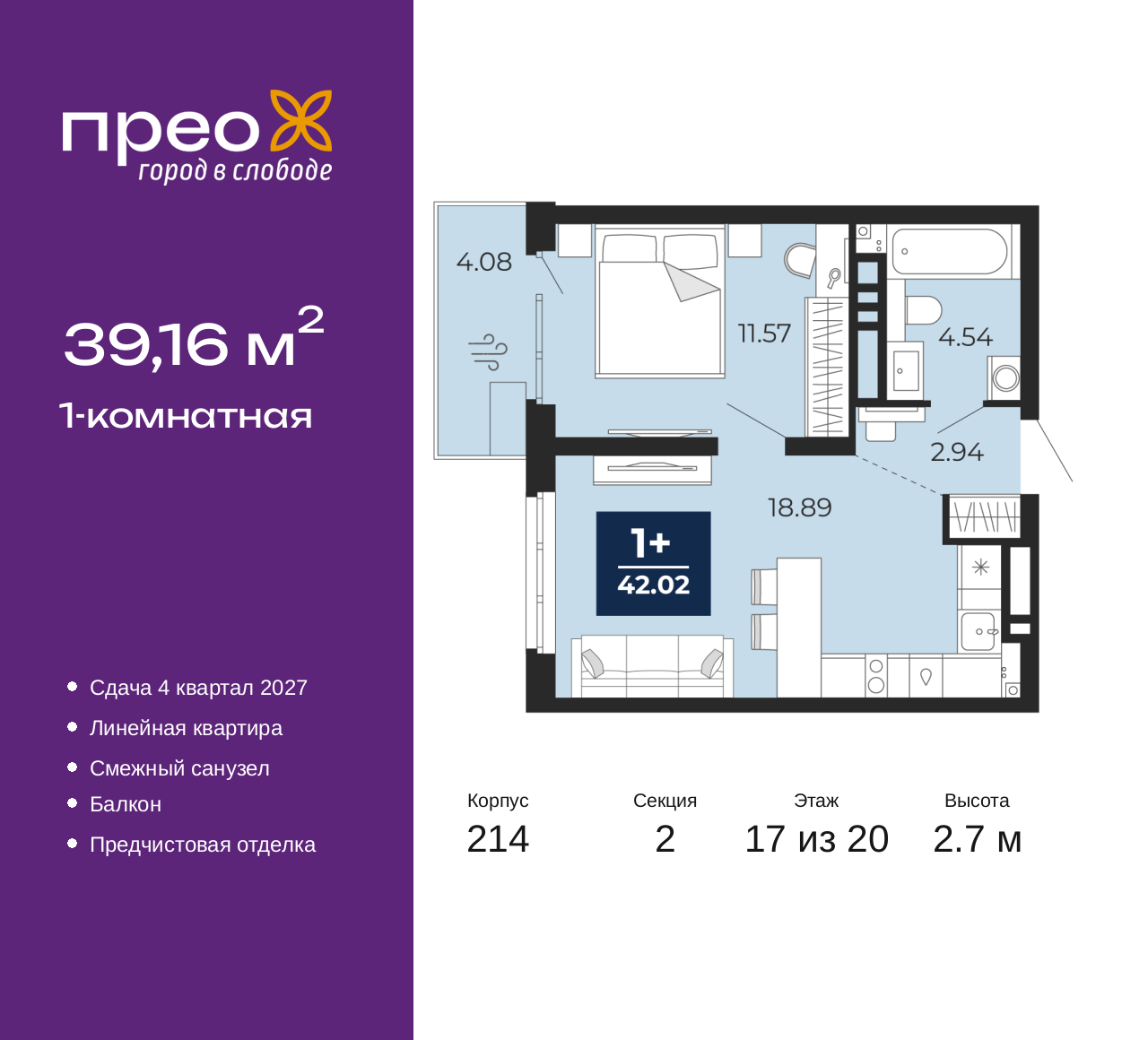 Объект по адресу Москва, Фармана Салманова, 23 