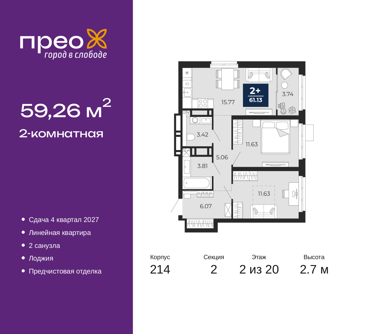 Объект по адресу Москва, Фармана Салманова, 23 