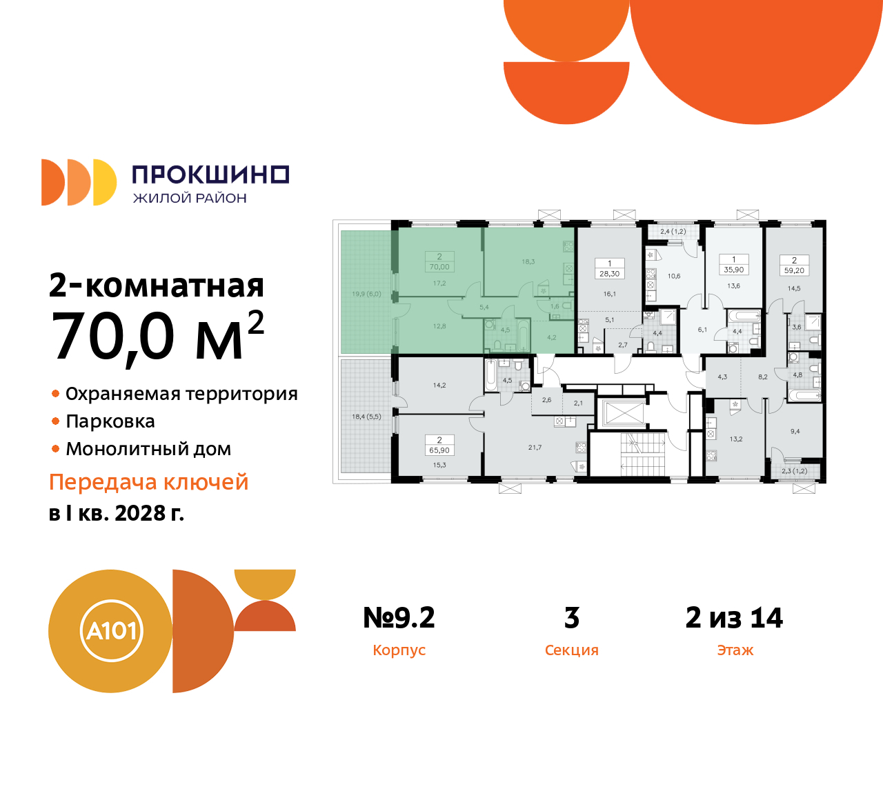 Объект по адресу Москва г, Сосенское п, Прокшинский пр-кт, д. 11
