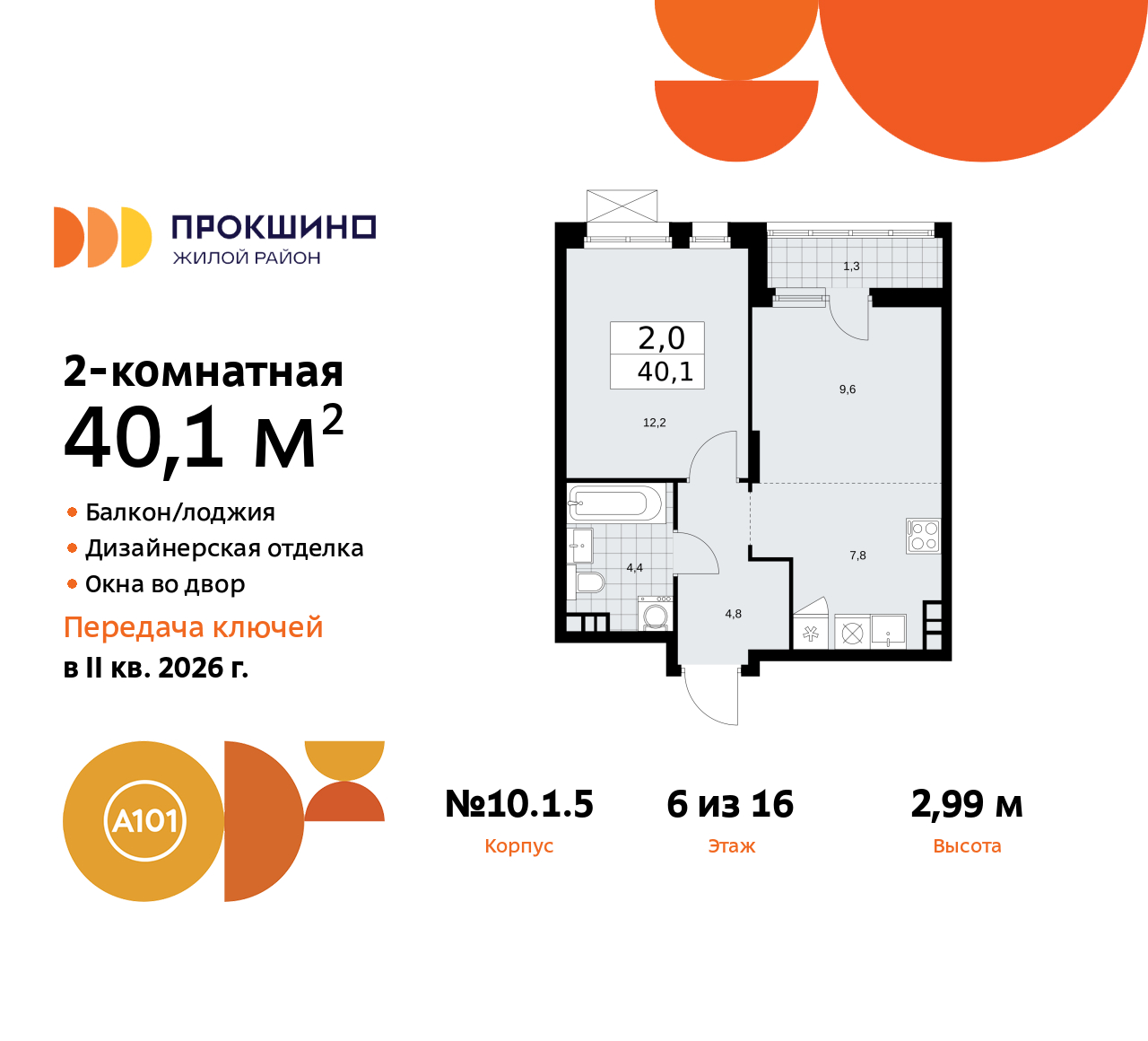 Объект по адресу Москва г, Сосенское п, Прокшино д, д. 1к5