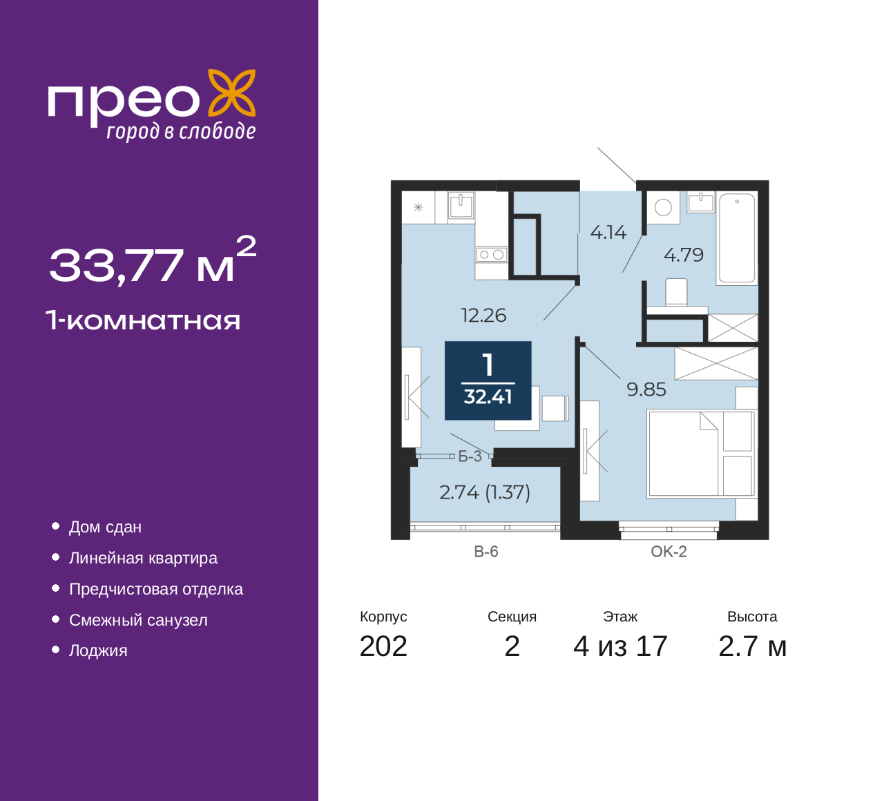 Фото квартиры по адресу Москва, Фармана Салманова, 23 