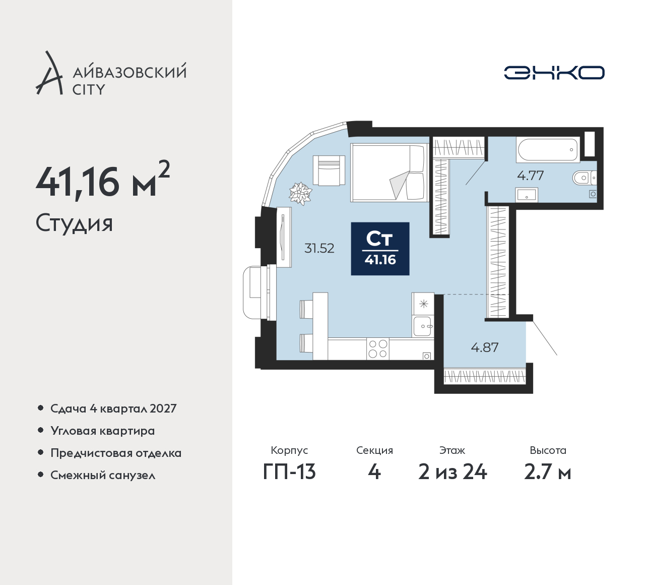 Объект по адресу Тюменская обл, Пожарных и спасателей ул, д. 5