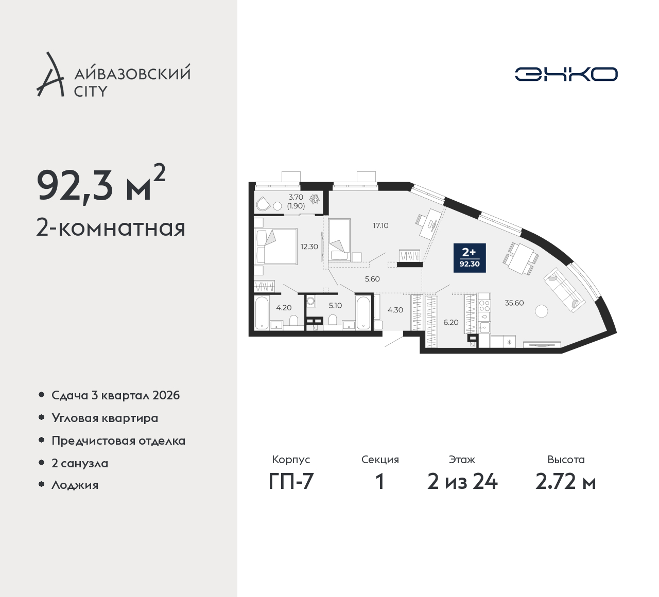 Объект по адресу Тюменская обл, Пожарных и спасателей ул, д. 1