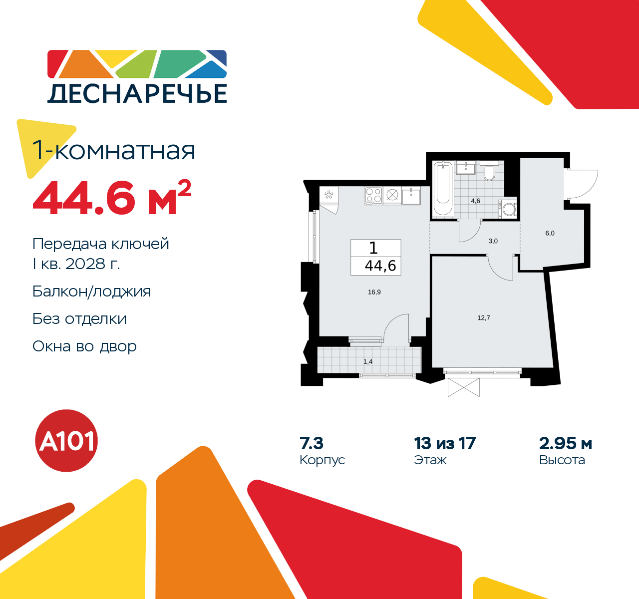 Объект по адресу Москва г, Десеновское п, Мостовая ул, д. 5