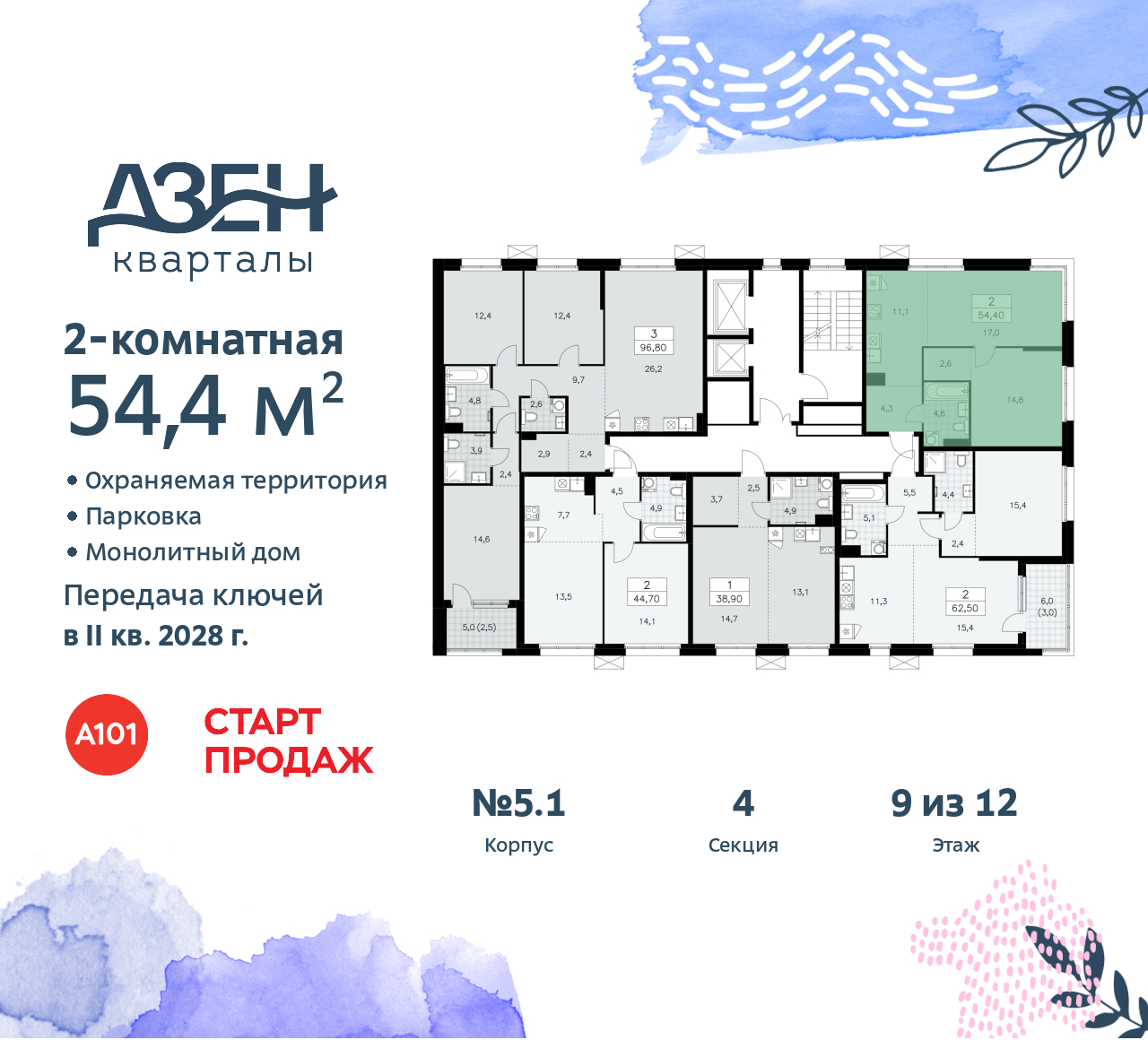 Объект по адресу Москва, Дзен-кварталы, 2.1 