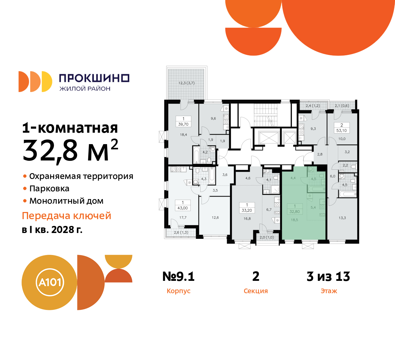 Объект по адресу Москва г, Сосенское п, Прокшинский пр-кт, д. 11