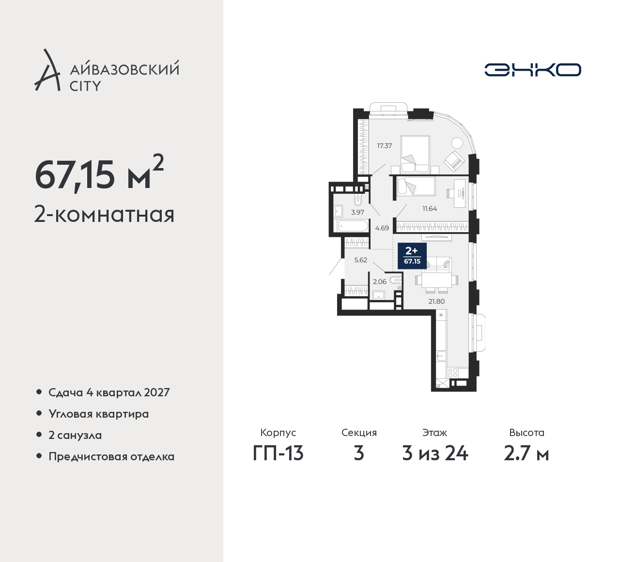 Объект по адресу Тюменская обл, Пожарных и спасателей ул, д. 5