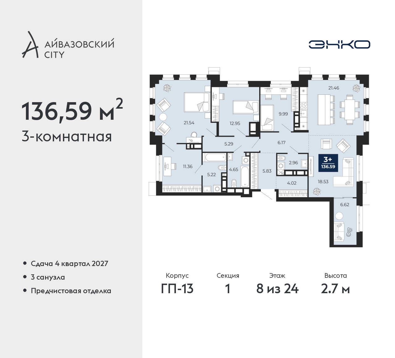 Объект по адресу Тюменская обл, Пожарных и спасателей ул, д. 5