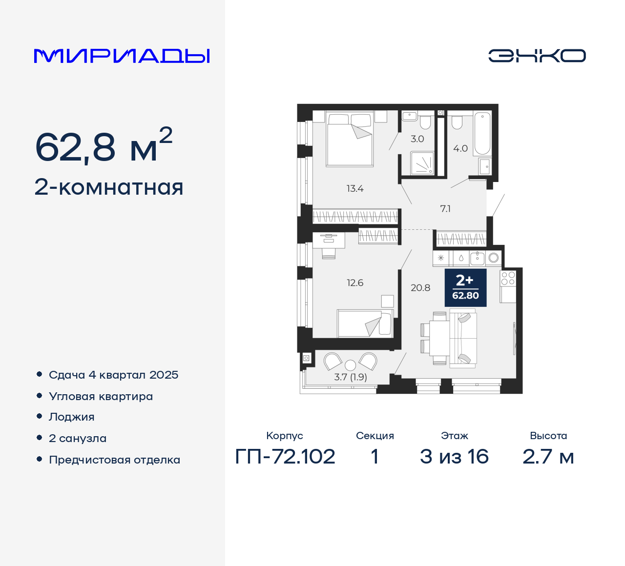 Объект по адресу Тюменская обл, Тобольский тракт, д. 103