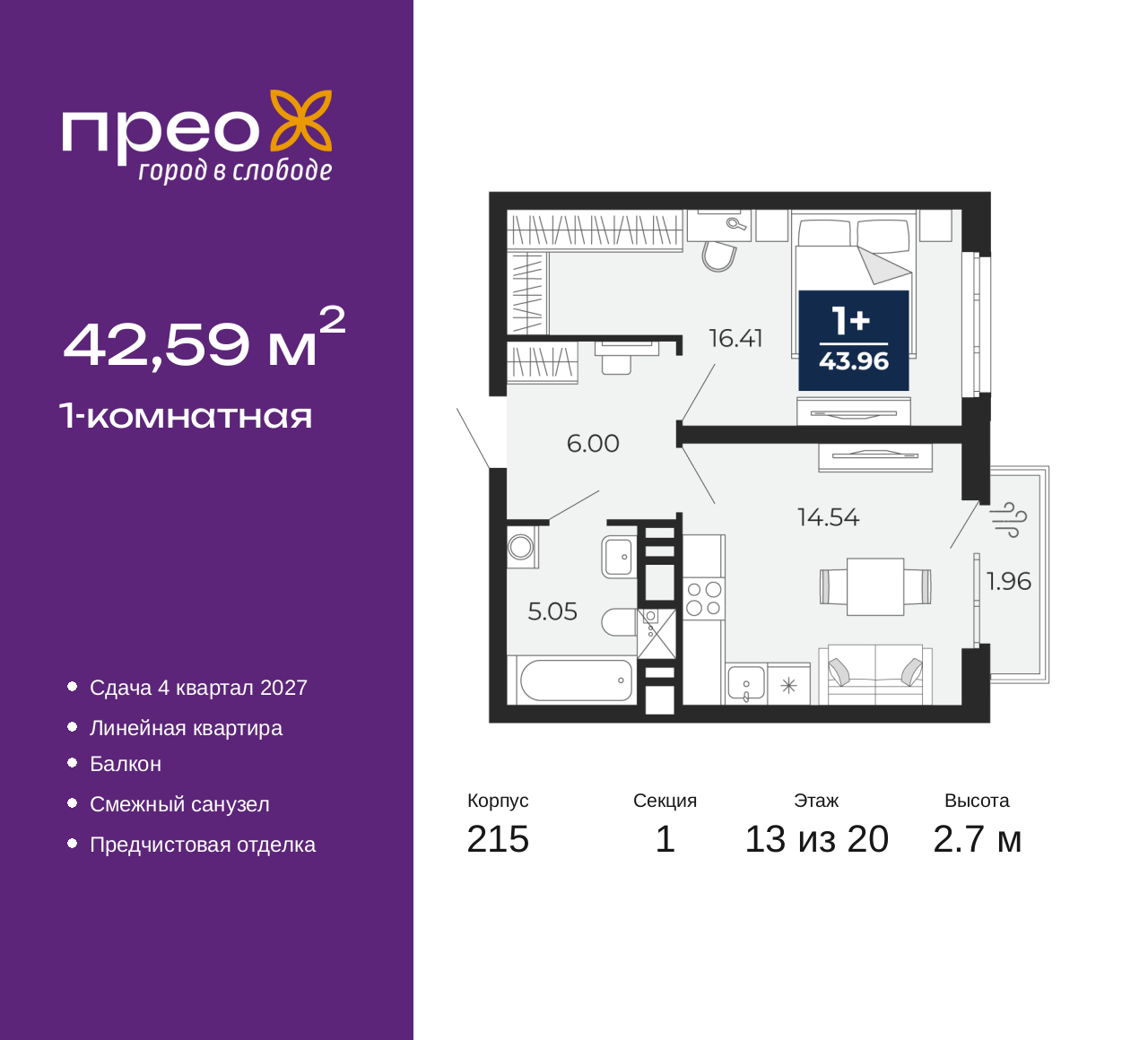 Объект по адресу Москва, Фармана Салманова, 23 