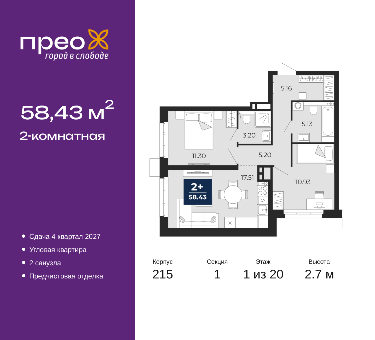 Объект по адресу Москва, Фармана Салманова, 23 