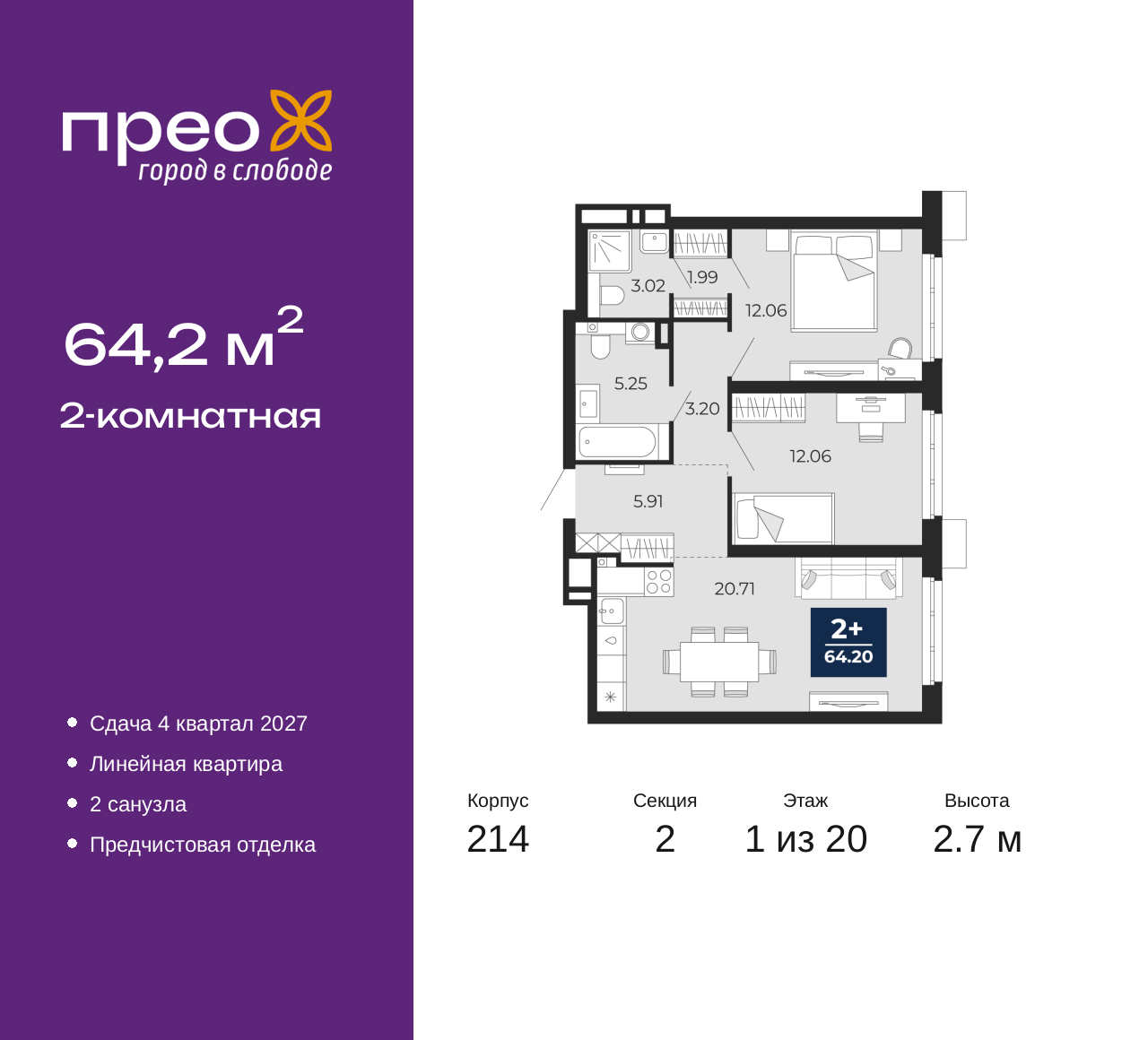 Объект по адресу Москва, Фармана Салманова, 23 