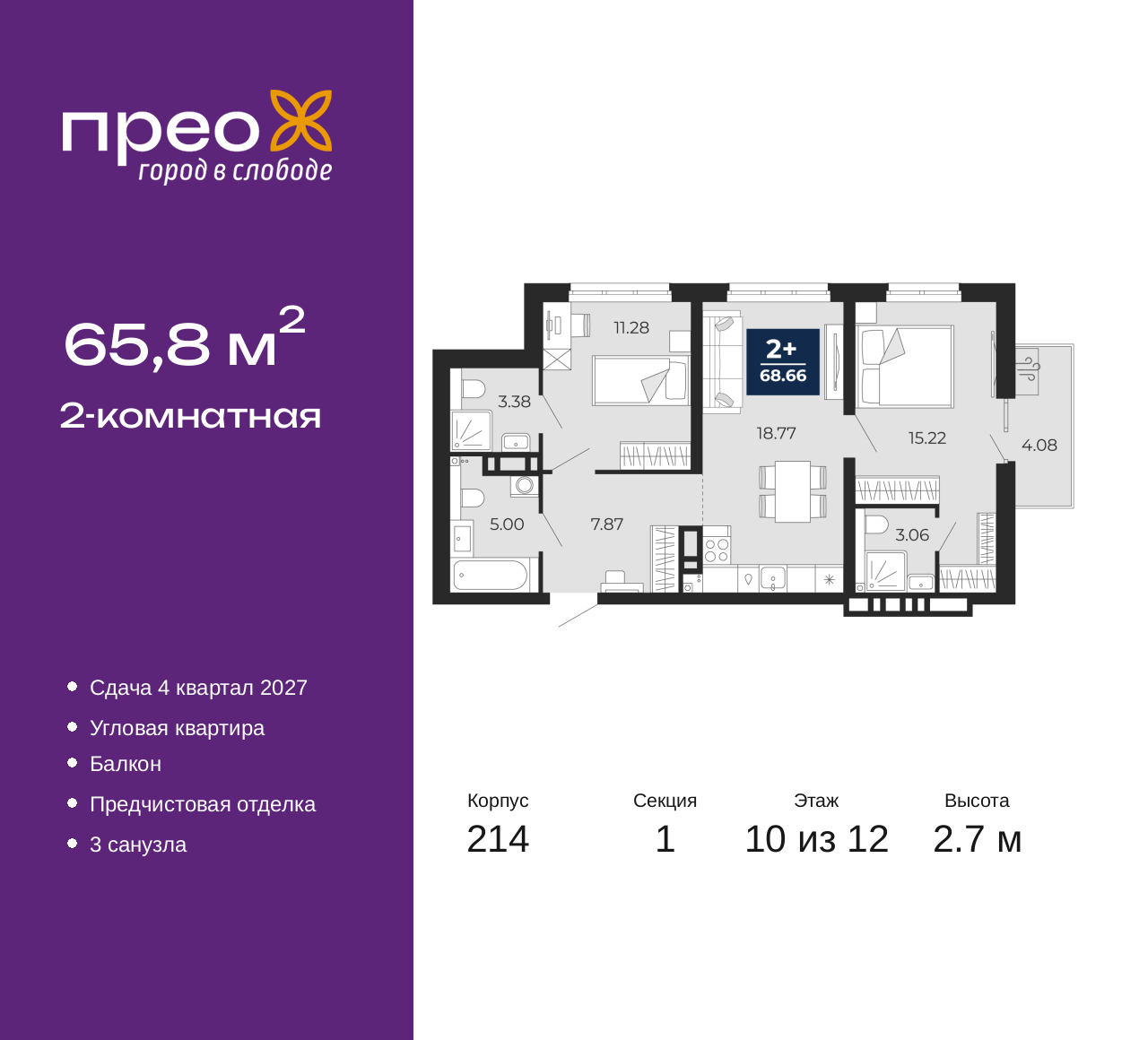 Объект по адресу Москва, Фармана Салманова, 23 