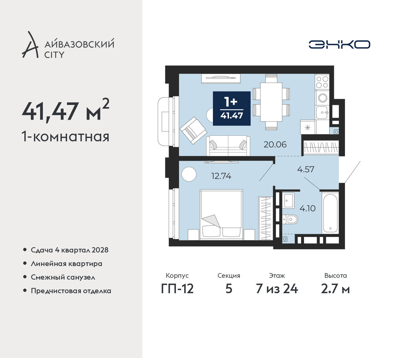 Объект по адресу Тюменская обл, Пожарных и спасателей ул, д. 5