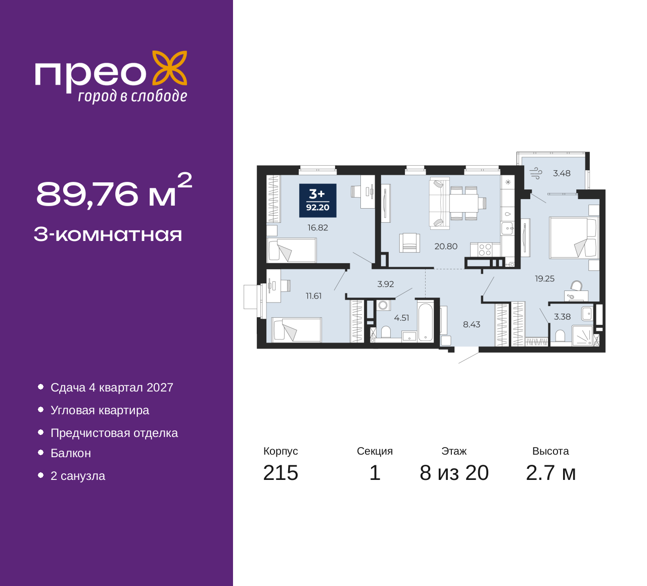 Объект по адресу Москва, Фармана Салманова, 23 