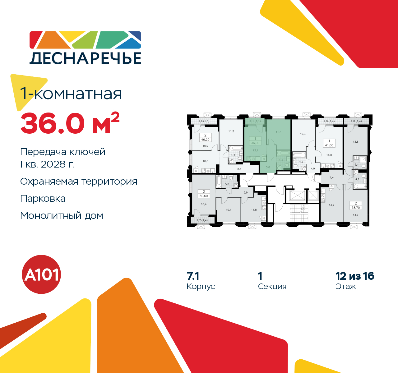 Объект по адресу Москва г, Десеновское п, Мостовая ул, д. 5