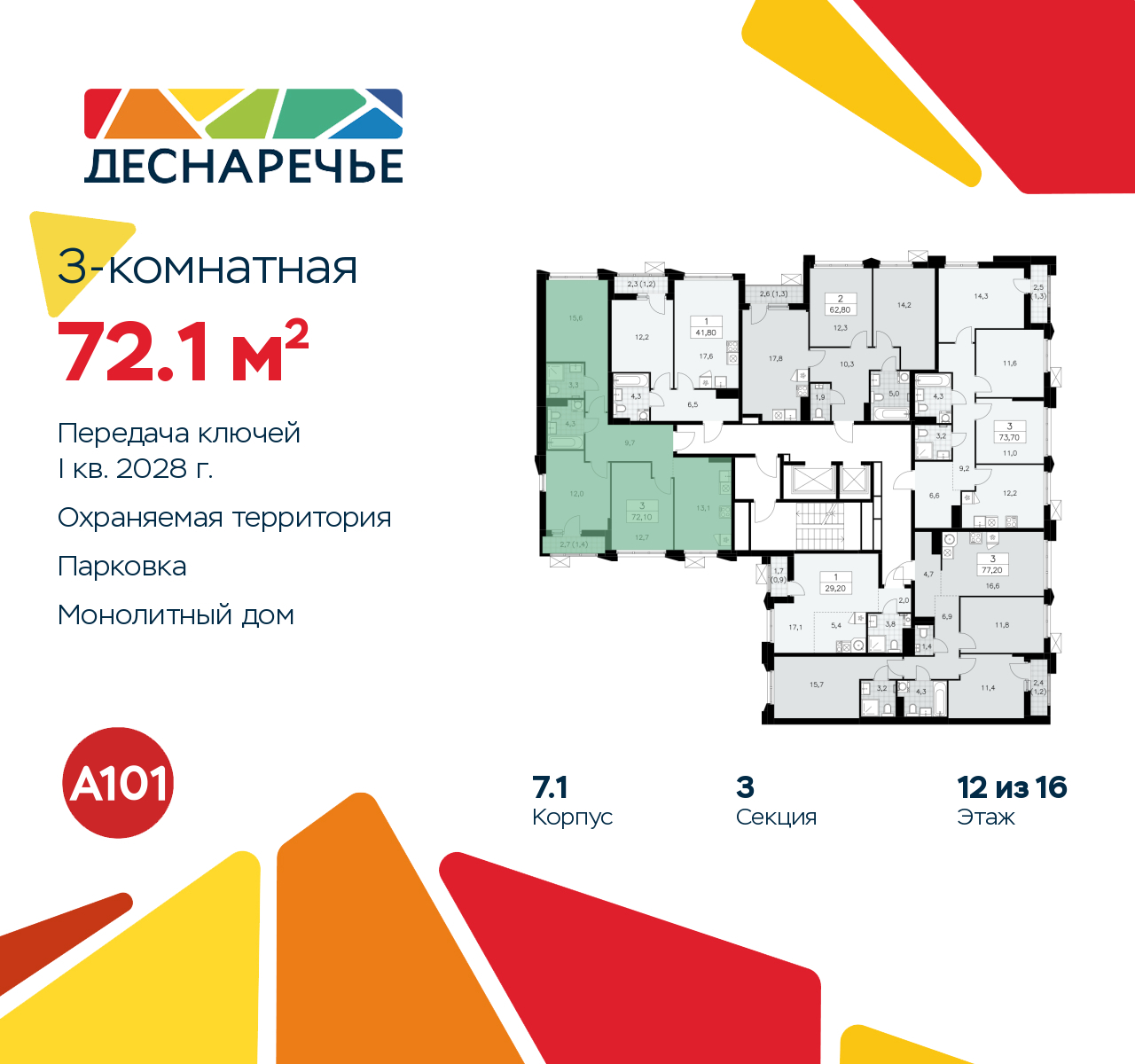 Объект по адресу Москва г, Десеновское п, Мостовая ул, д. 5