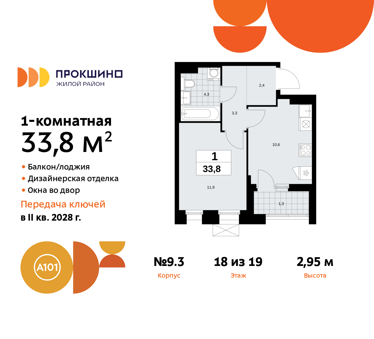 Объект по адресу Москва г, Сосенское п, Прокшинский пр-кт, д. 11