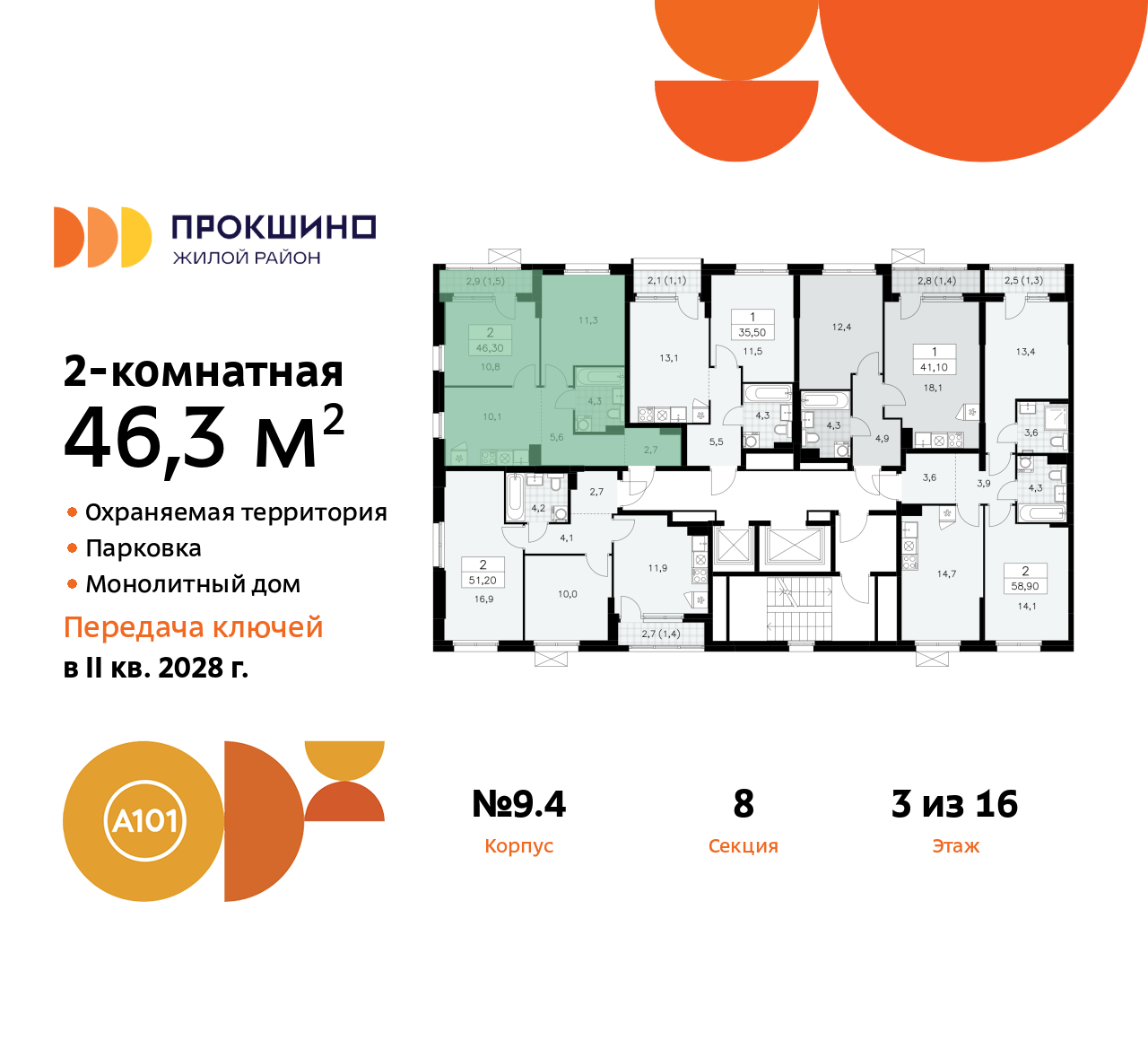 Объект по адресу Москва г, Сосенское п, Прокшинский пр-кт, д. 11