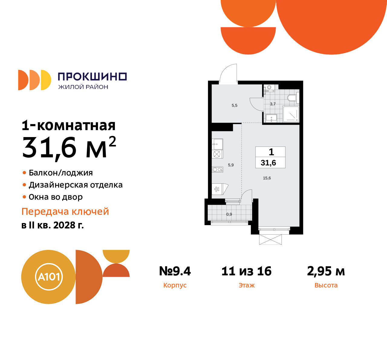 Объект по адресу Москва г, Сосенское п, Прокшинский пр-кт, д. 11