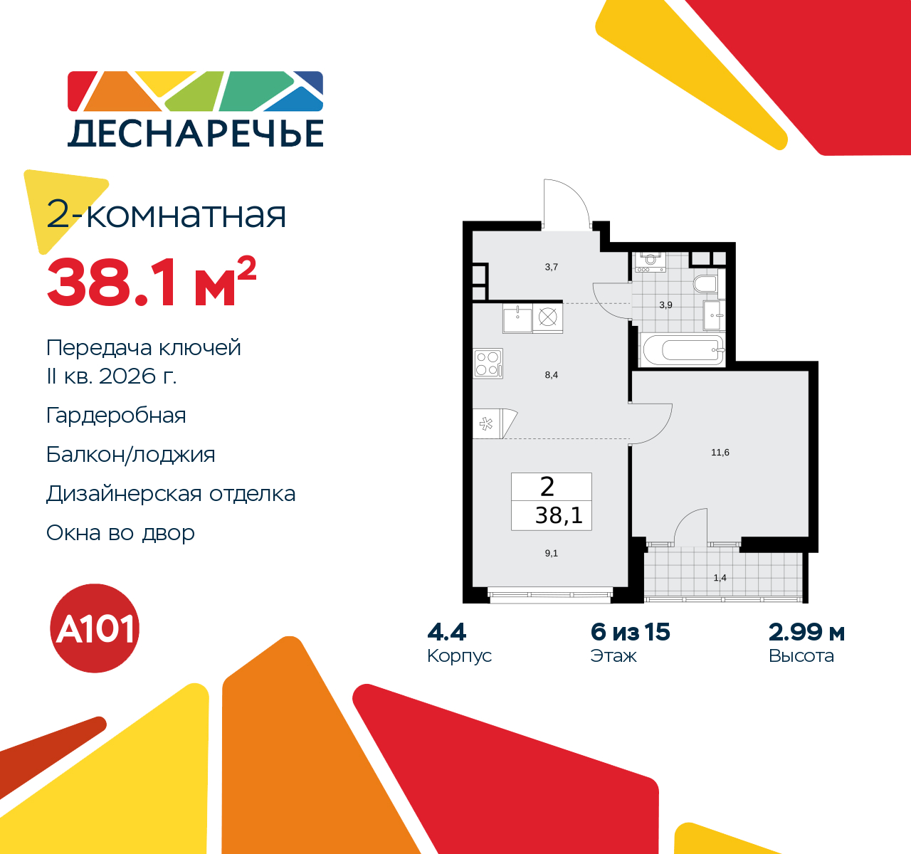 Объект по адресу Москва г, Десеновское п, Мостовая ул, д. 5