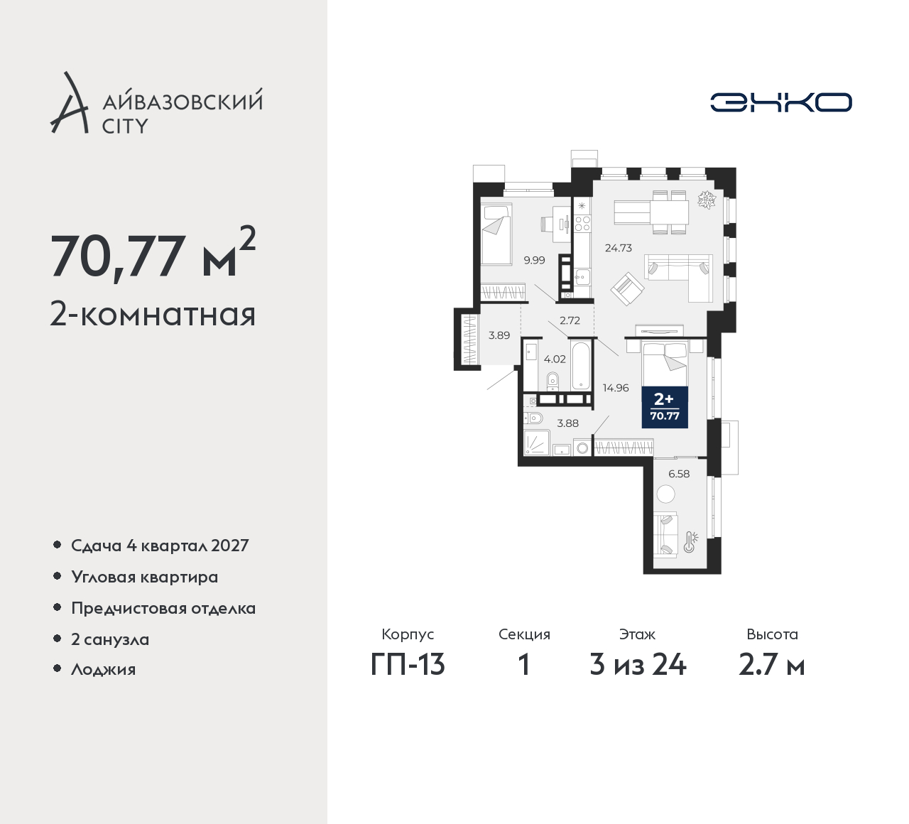 Объект по адресу Тюменская обл, Пожарных и спасателей ул, д. 5