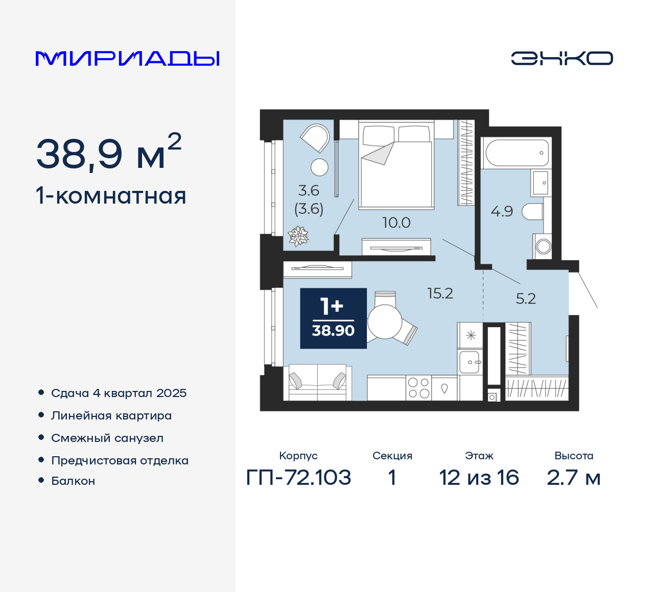 Объект по адресу Тюменская обл, Тобольский тракт, д. 103