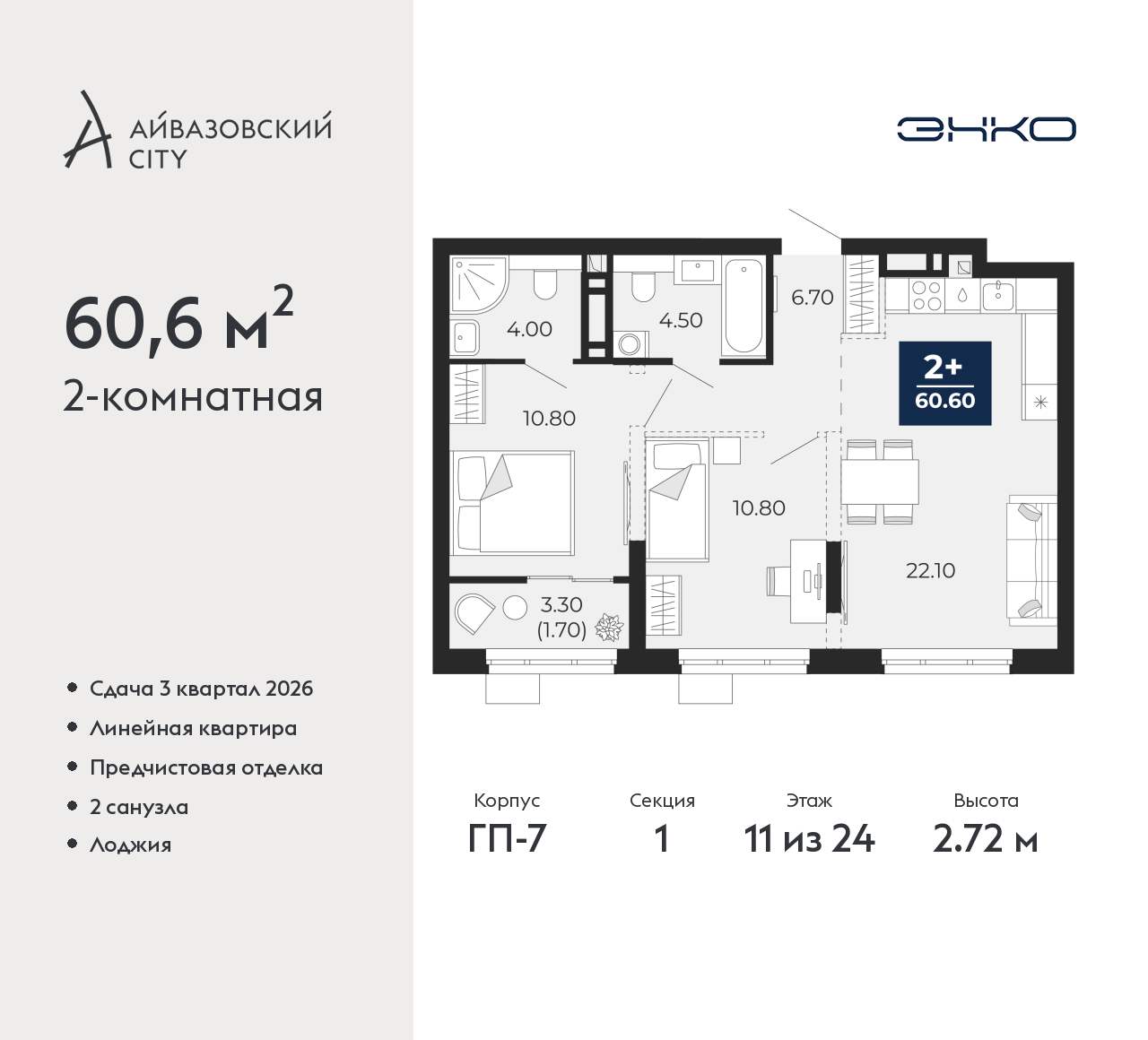 Объект по адресу Тюменская обл, Пожарных и спасателей ул, д. 1