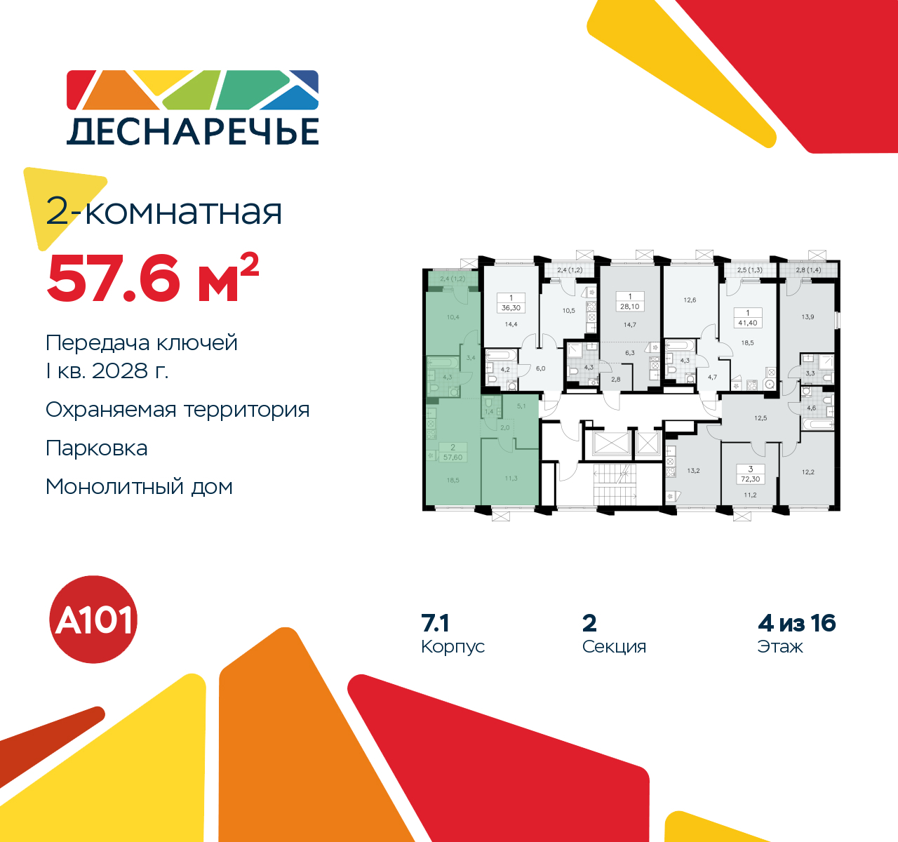 Объект по адресу Москва г, Десеновское п, Мостовая ул, д. 5