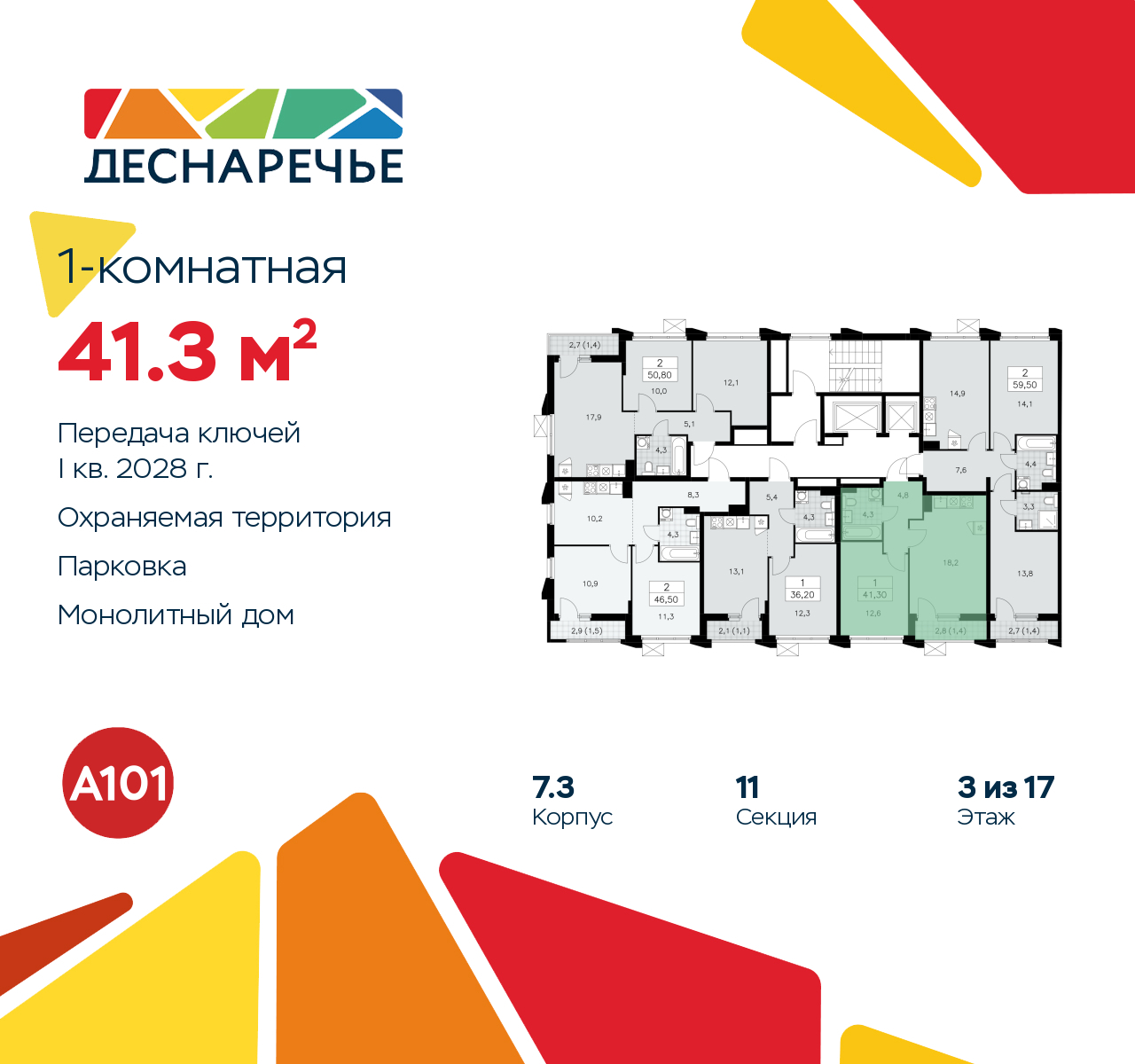Объект по адресу Москва г, Десеновское п, Мостовая ул, д. 5