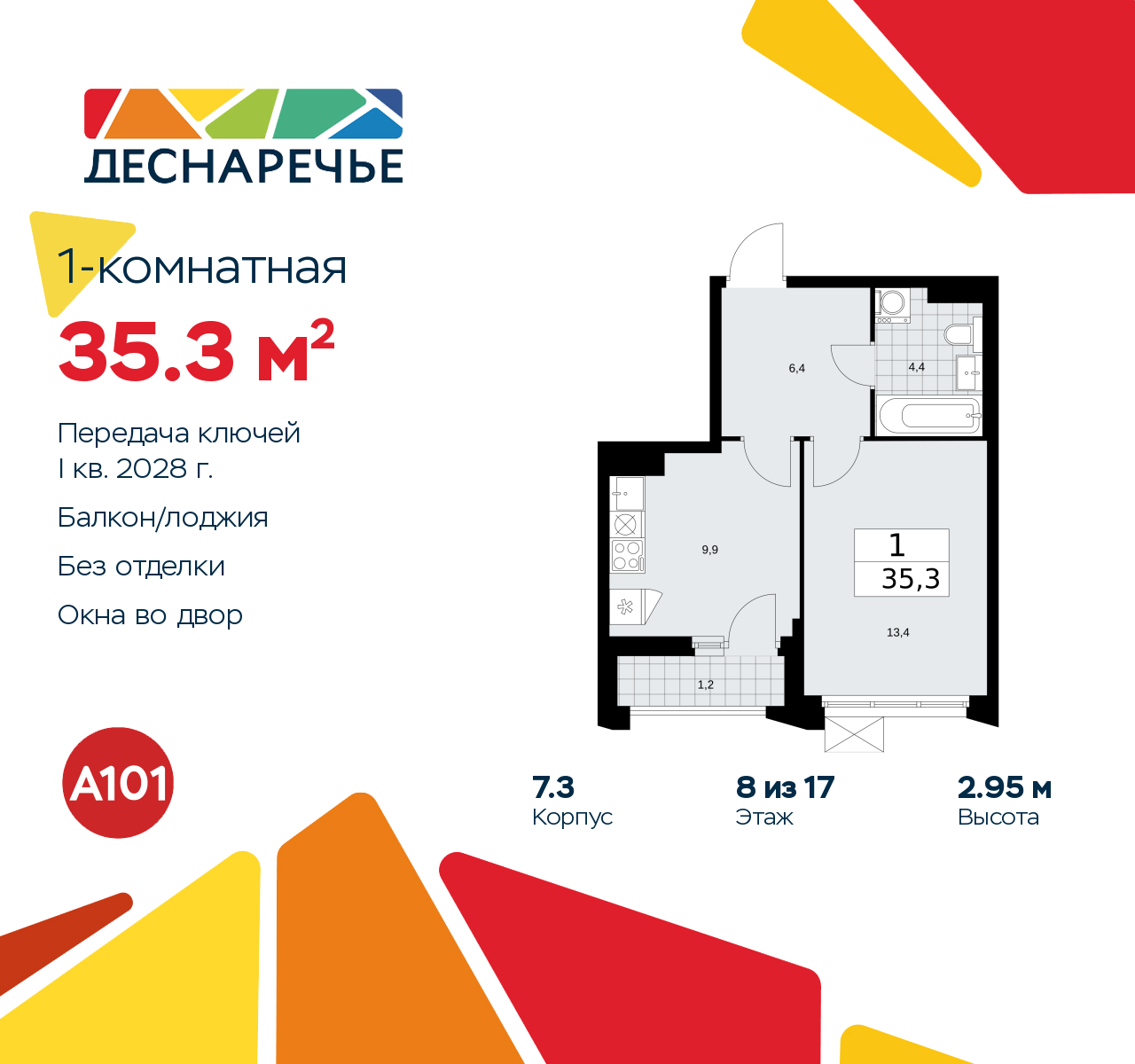 Объект по адресу Москва г, Десеновское п, Мостовая ул, д. 5