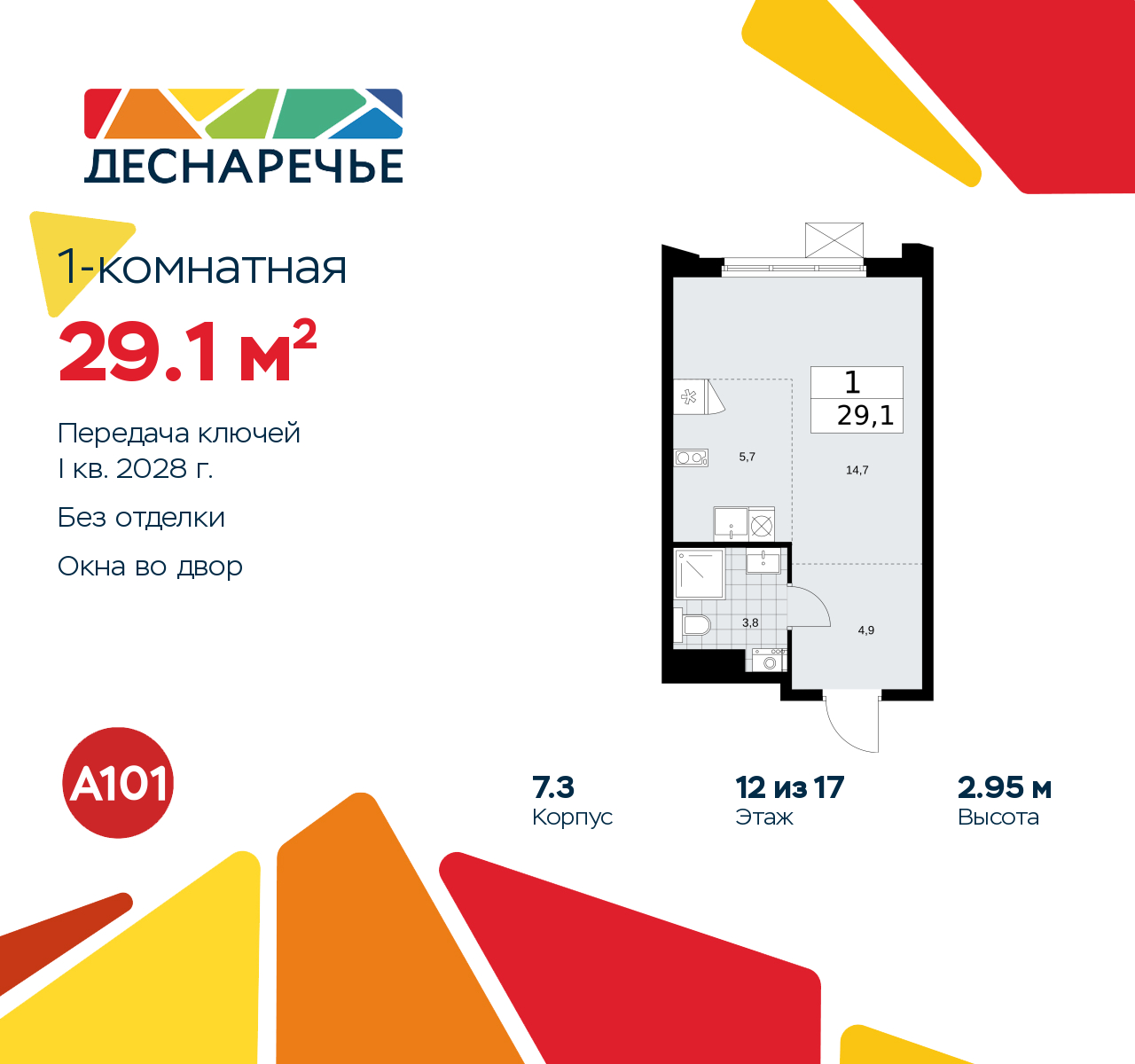 Объект по адресу Москва г, Десеновское п, Мостовая ул, д. 5