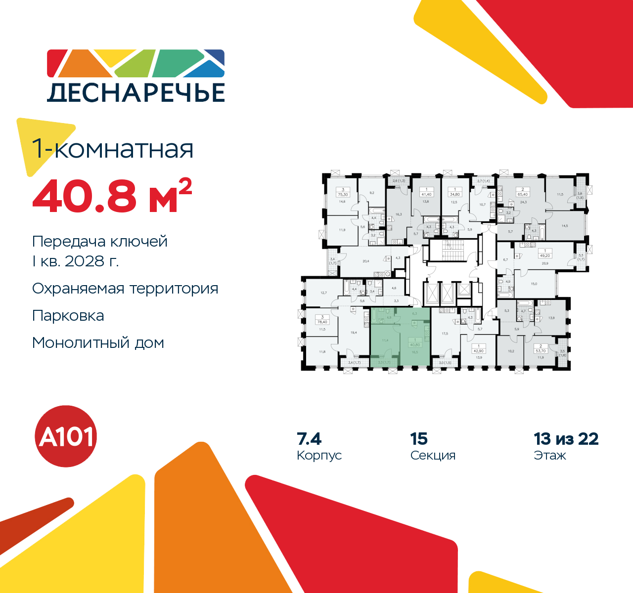 Объект по адресу Москва г, Десеновское п, Мостовая ул, д. 5