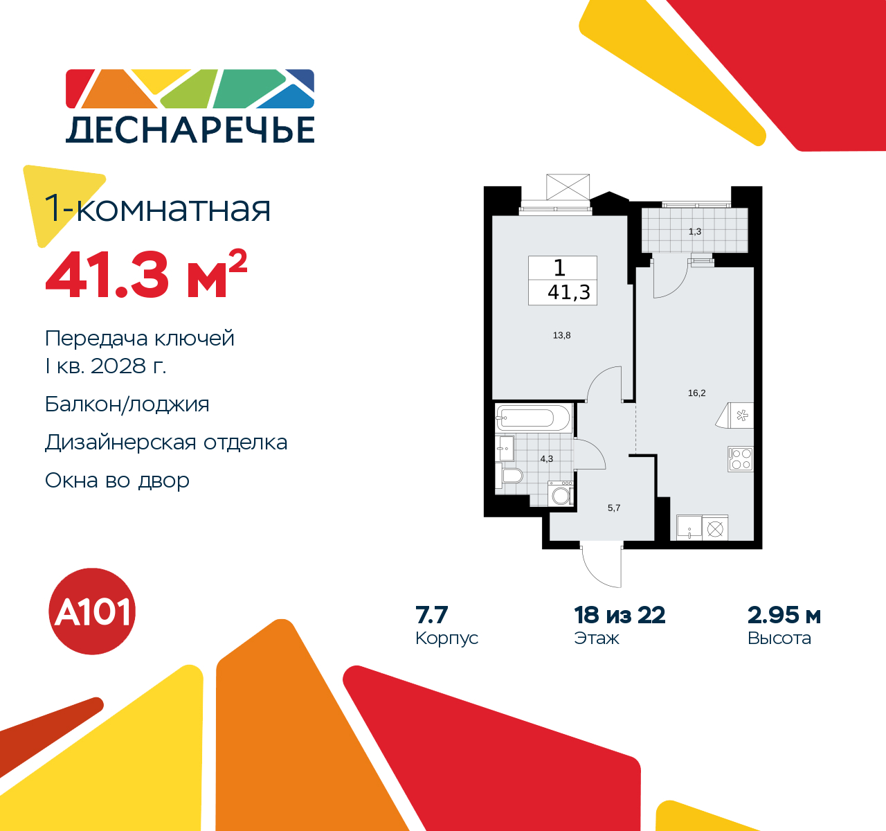 Объект по адресу Москва г, Десеновское п, Мостовая ул, д. 5