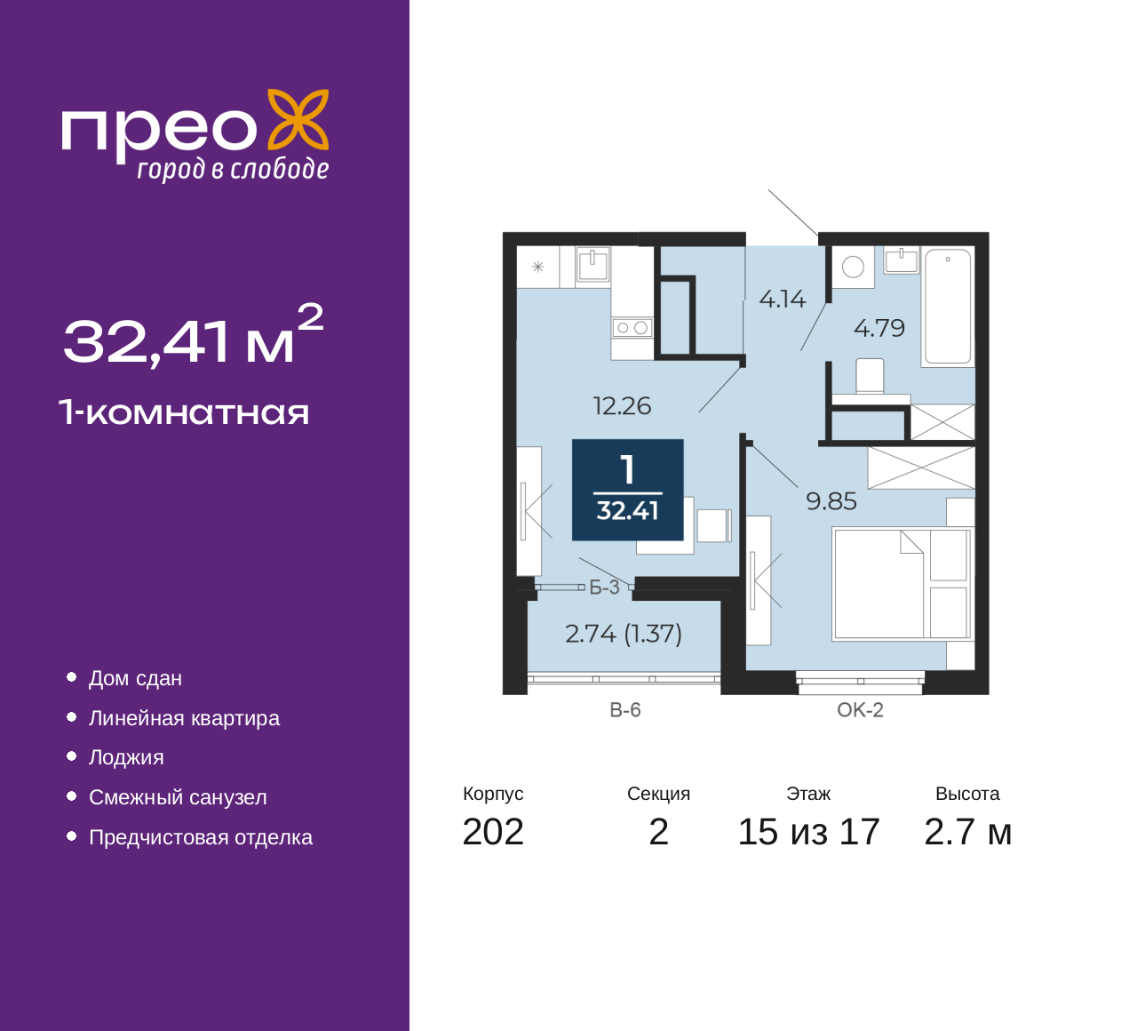 Фото квартиры по адресу Москва, Фармана Салманова, 23 